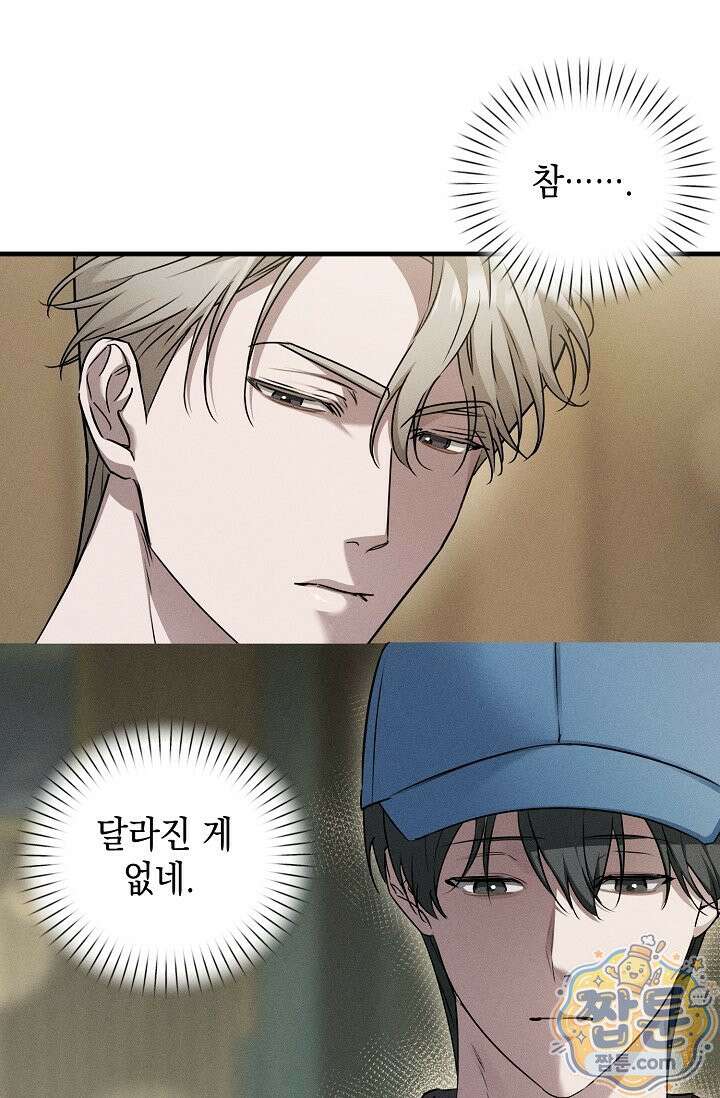 러브 리사이클링 10화 12