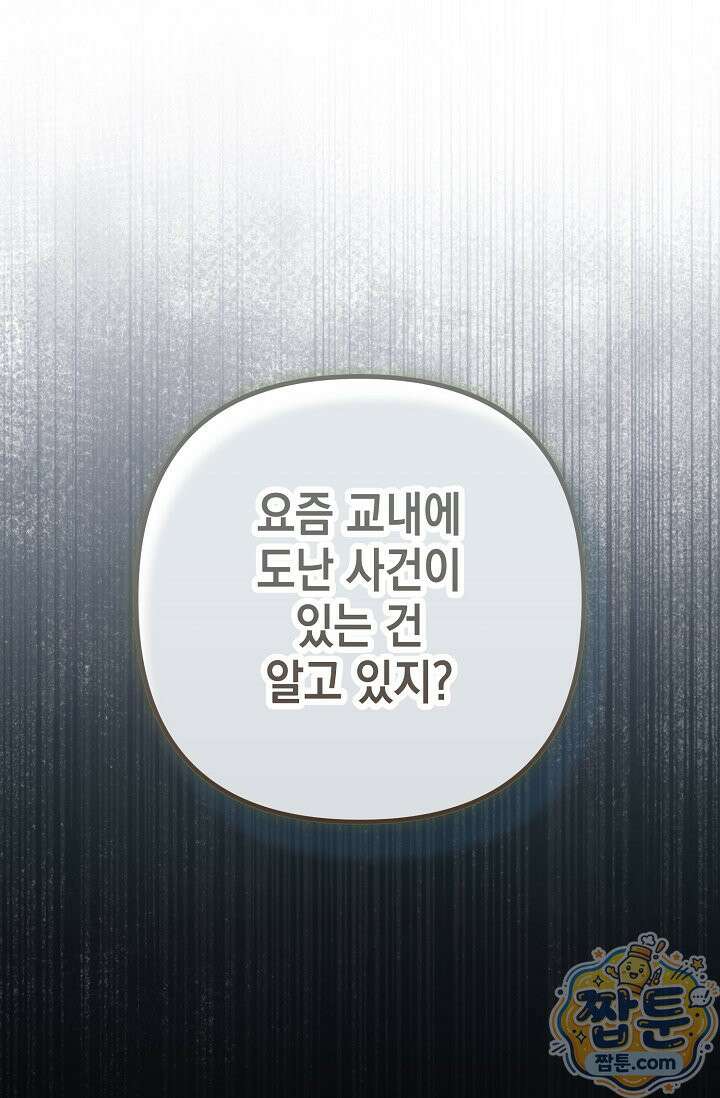 러브 리사이클링 10화 14