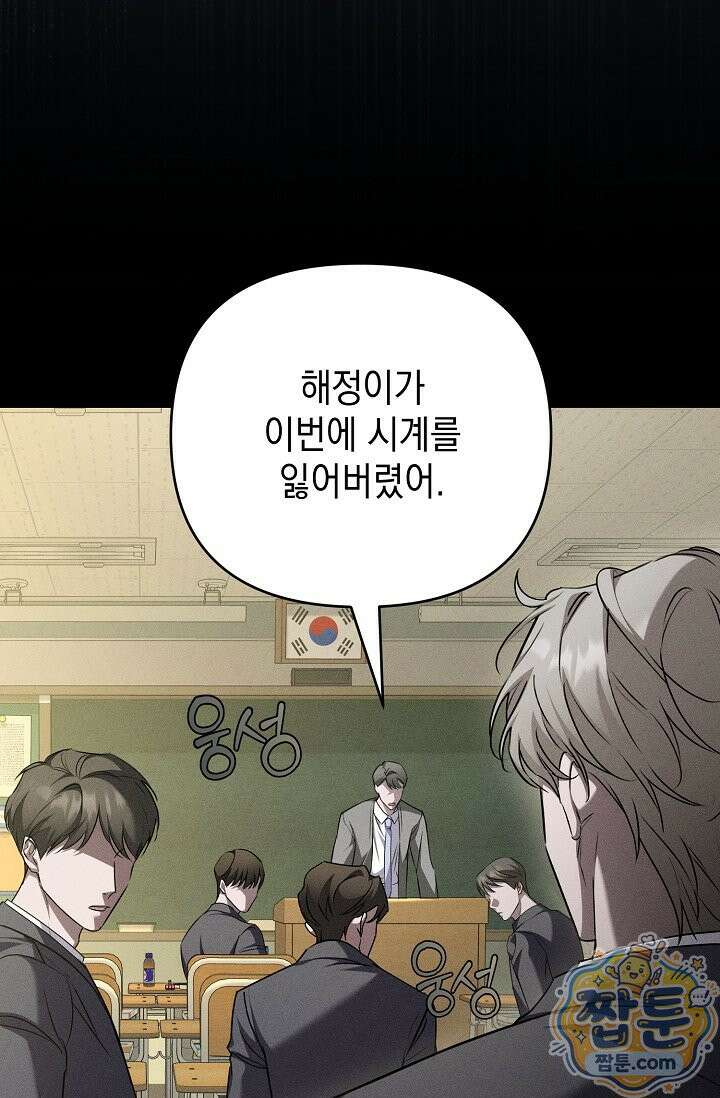 러브 리사이클링 10화 15