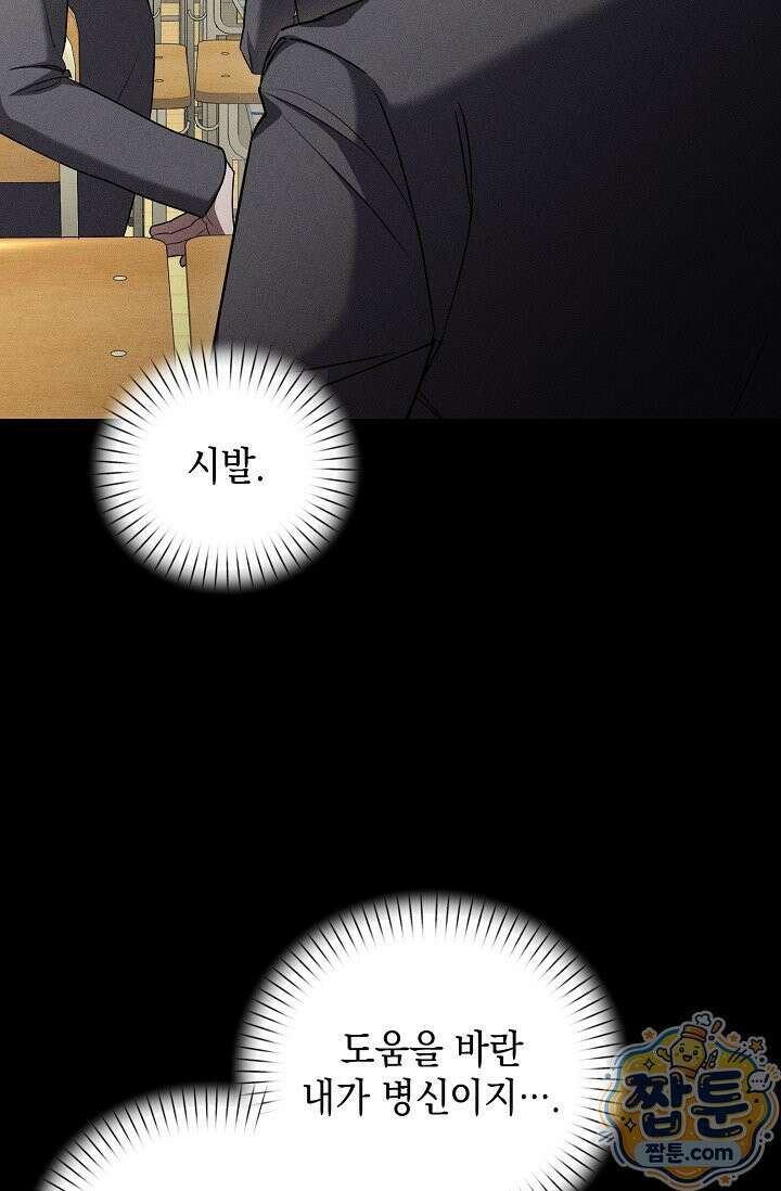 러브 리사이클링 10화 16