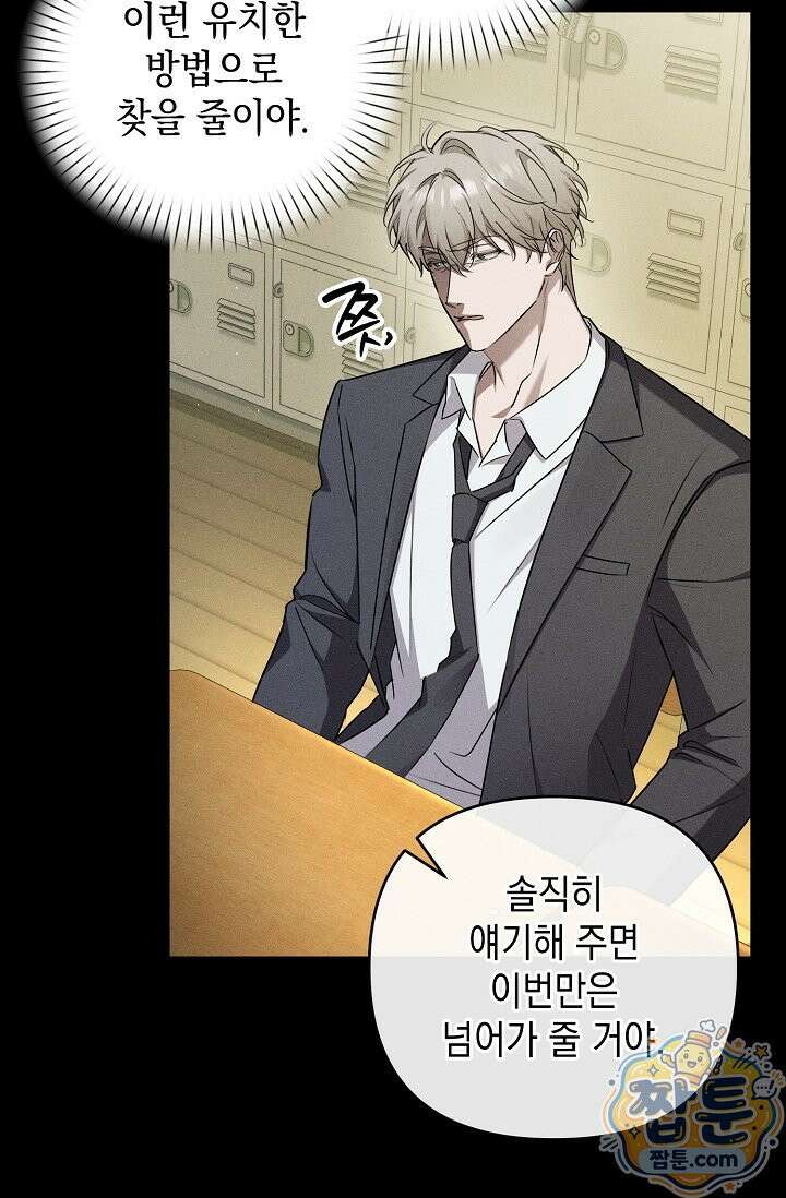 러브 리사이클링 10화 17