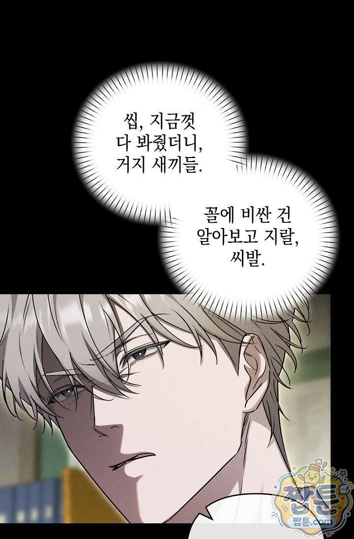 러브 리사이클링 10화 18