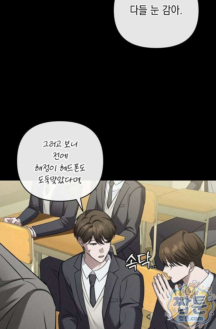러브 리사이클링 10화 19