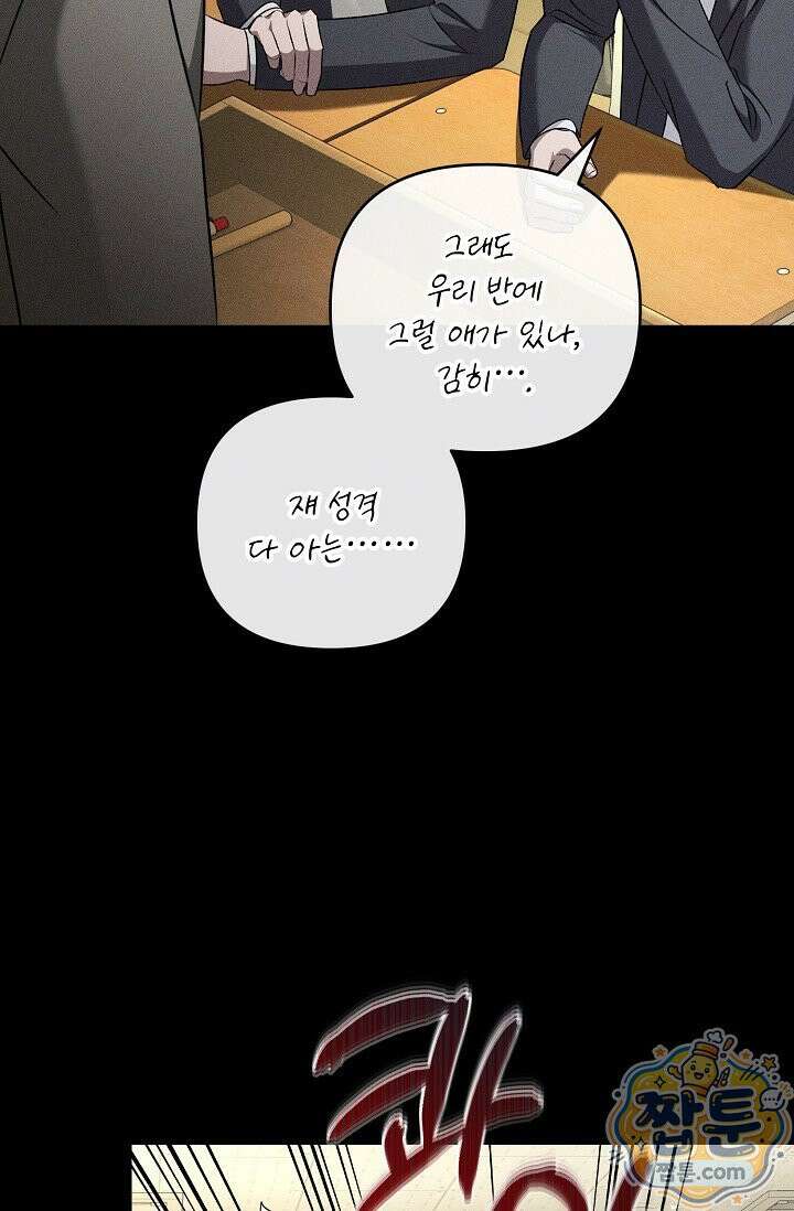 러브 리사이클링 10화 20