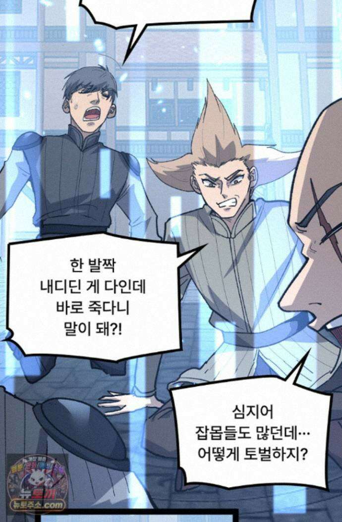 히든 직업 암살자로 회귀했습니다 009 3