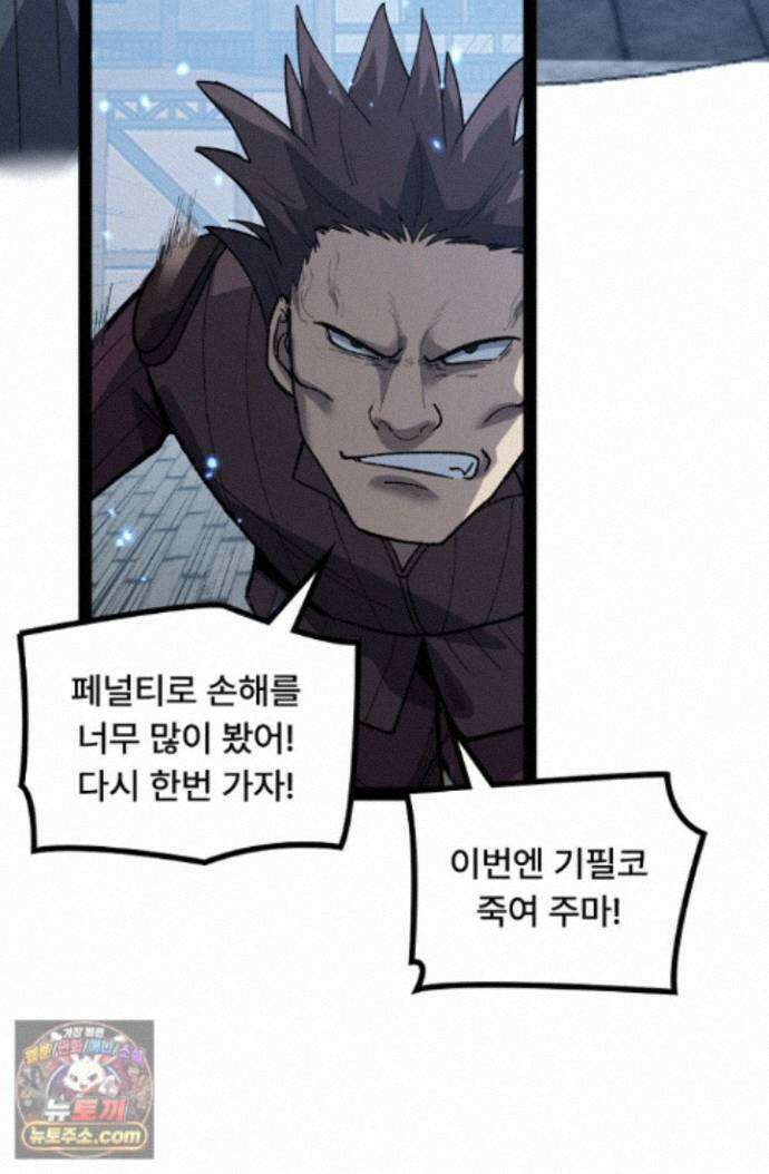 히든 직업 암살자로 회귀했습니다 009 4