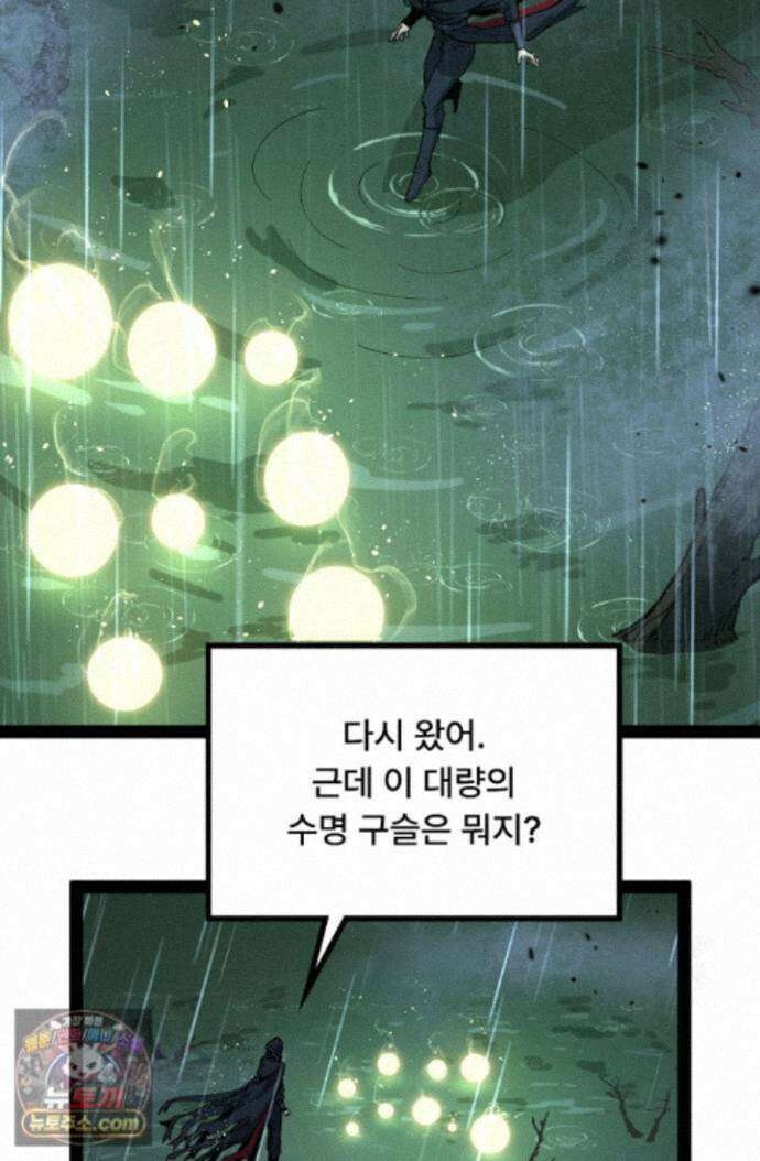 히든 직업 암살자로 회귀했습니다 009 6