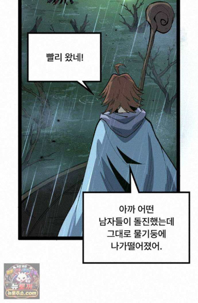 히든 직업 암살자로 회귀했습니다 009 7