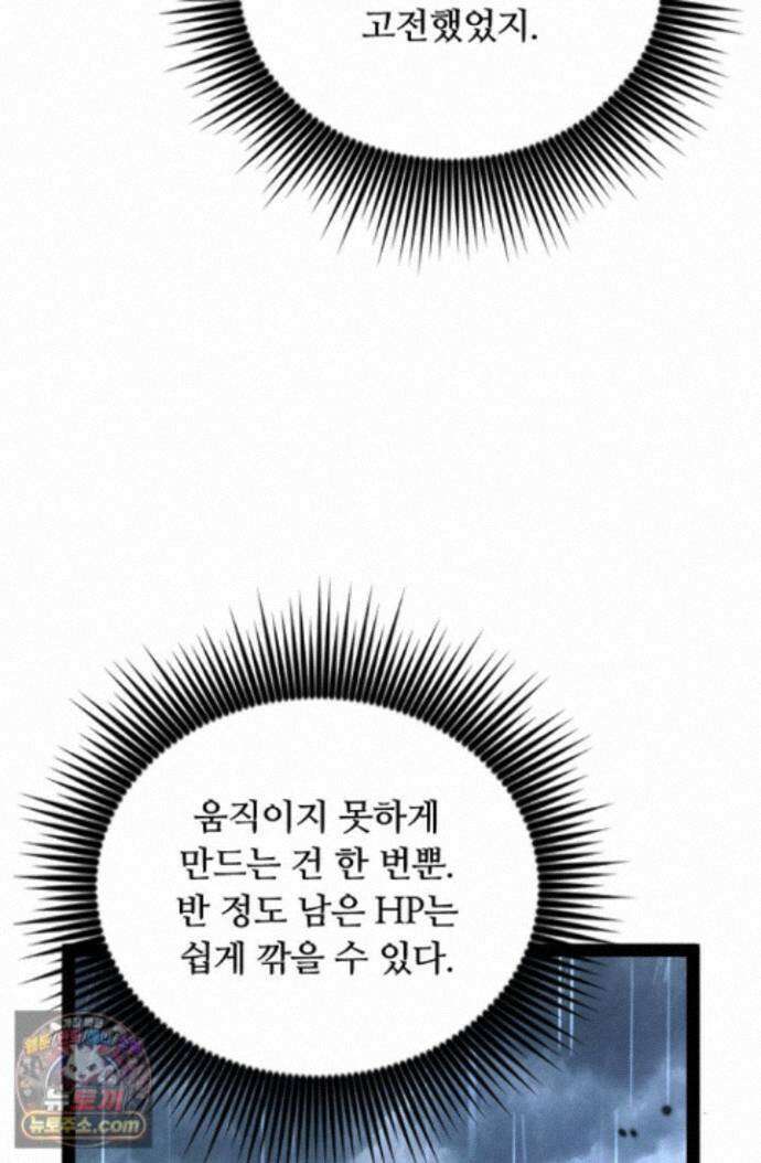 히든 직업 암살자로 회귀했습니다 009 9
