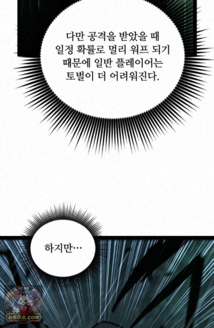 히든 직업 암살자로 회귀했습니다 009 11