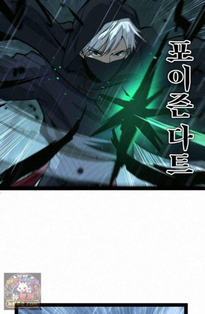 히든 직업 암살자로 회귀했습니다 009 12