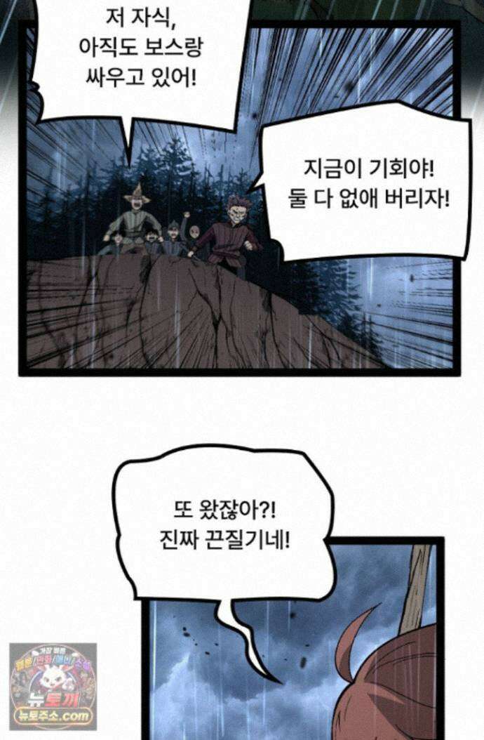 히든 직업 암살자로 회귀했습니다 009 18