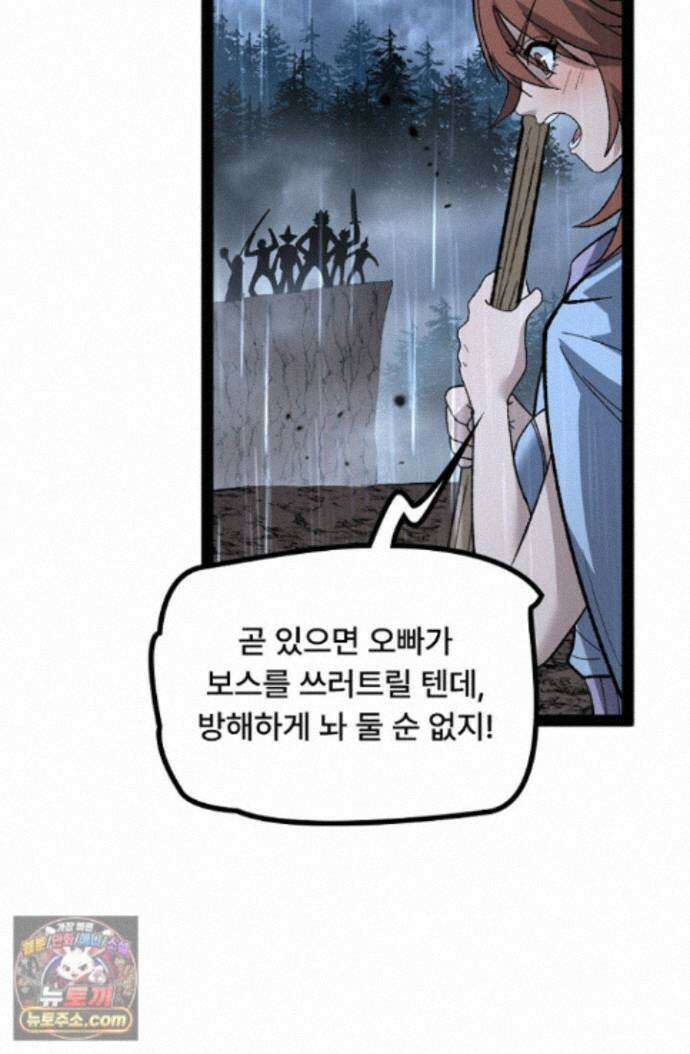 히든 직업 암살자로 회귀했습니다 009 19