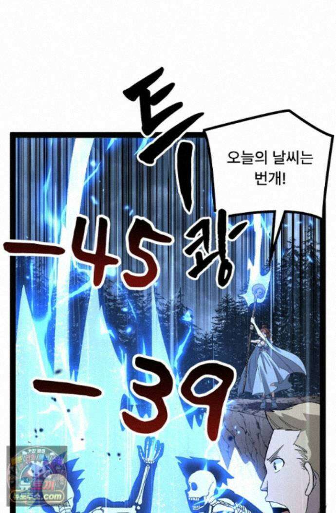 히든 직업 암살자로 회귀했습니다 009 21