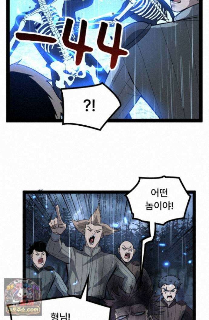 히든 직업 암살자로 회귀했습니다 009 22