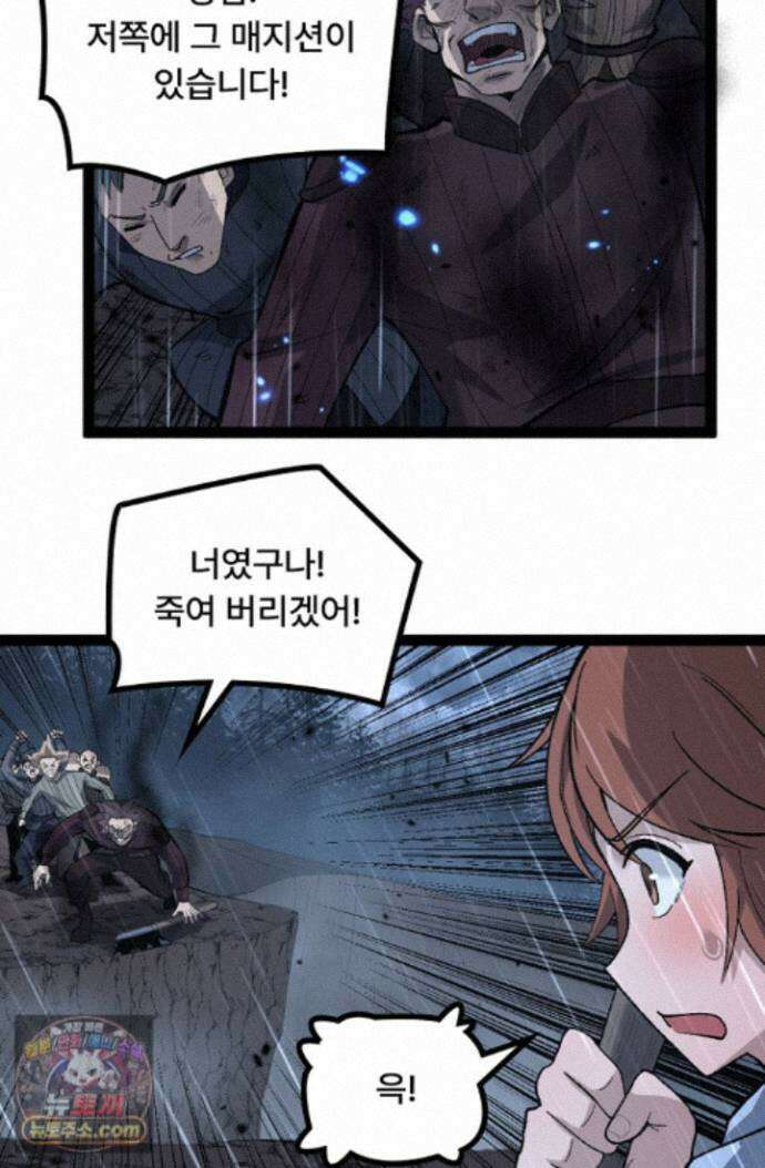 히든 직업 암살자로 회귀했습니다 009 23
