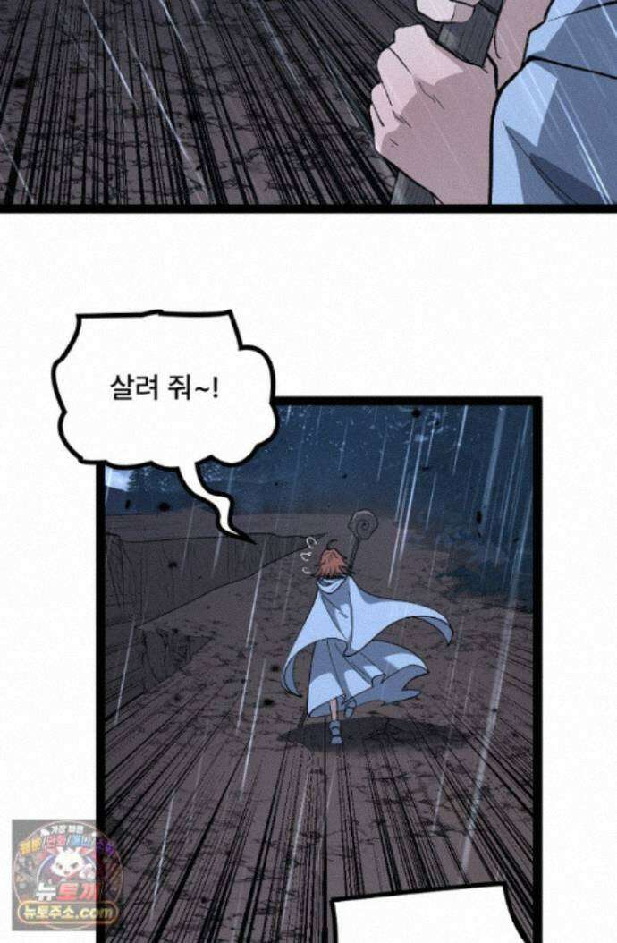 히든 직업 암살자로 회귀했습니다 009 24