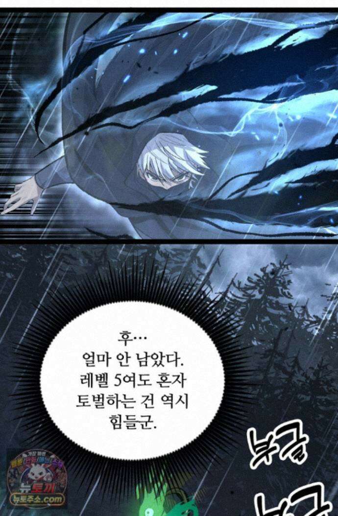 히든 직업 암살자로 회귀했습니다 009 28