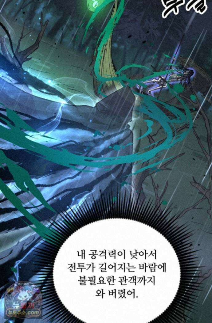 히든 직업 암살자로 회귀했습니다 009 29