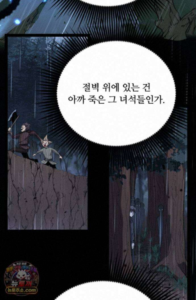 히든 직업 암살자로 회귀했습니다 009 30