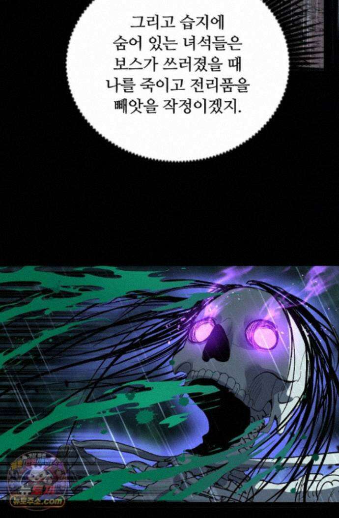 히든 직업 암살자로 회귀했습니다 009 31