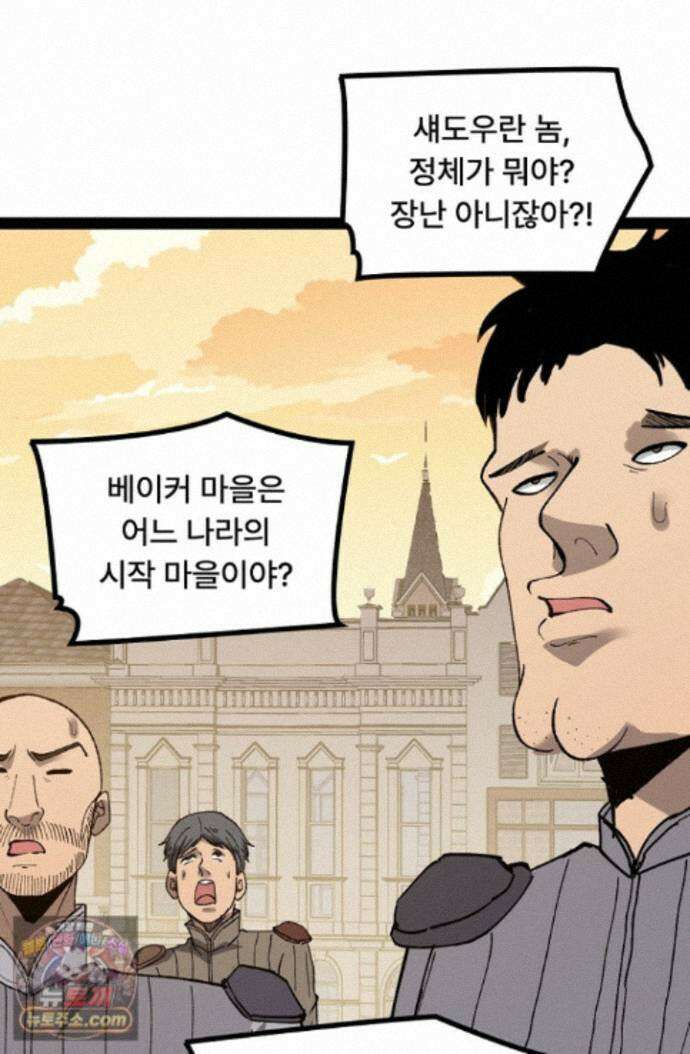 히든 직업 암살자로 회귀했습니다 009 35