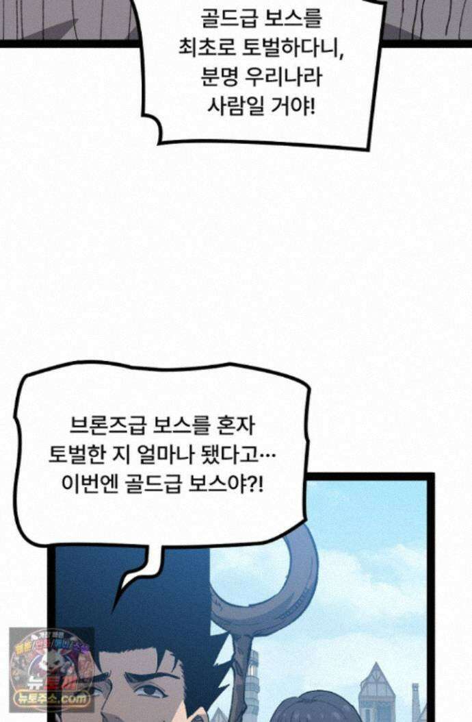 히든 직업 암살자로 회귀했습니다 009 36