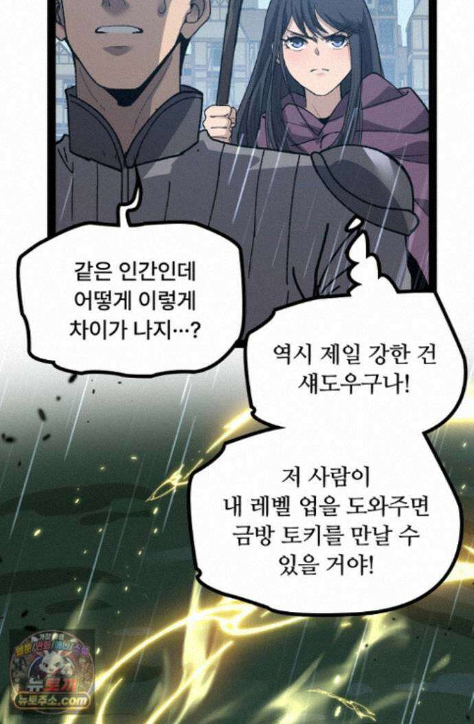 히든 직업 암살자로 회귀했습니다 009 37