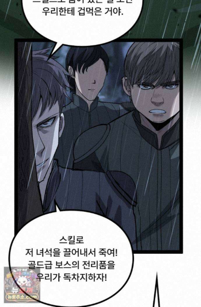 히든 직업 암살자로 회귀했습니다 009 39
