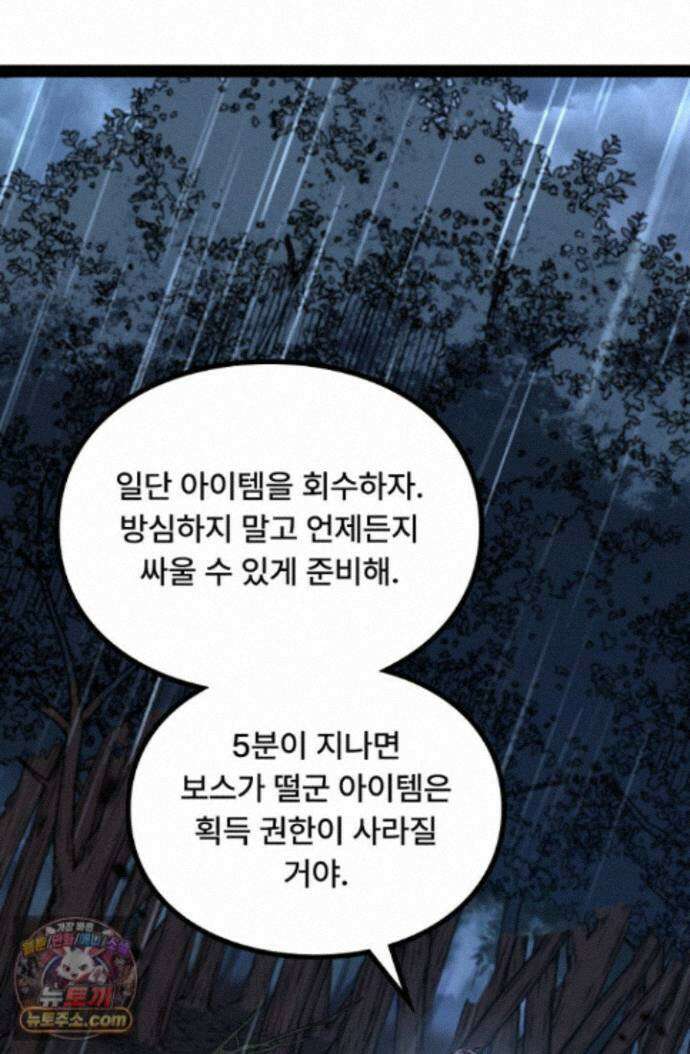 히든 직업 암살자로 회귀했습니다 009 48