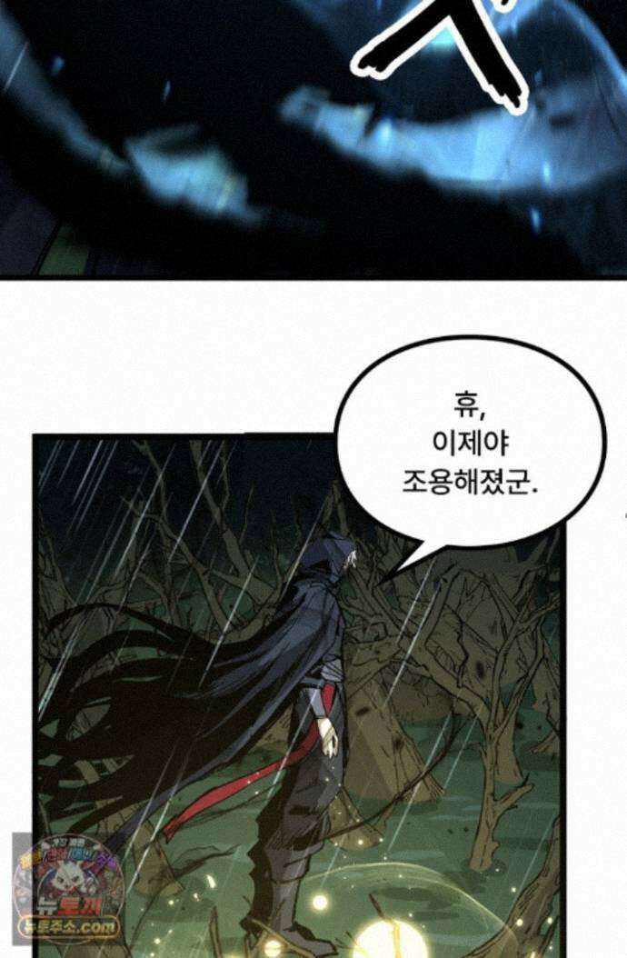 히든 직업 암살자로 회귀했습니다 009 53