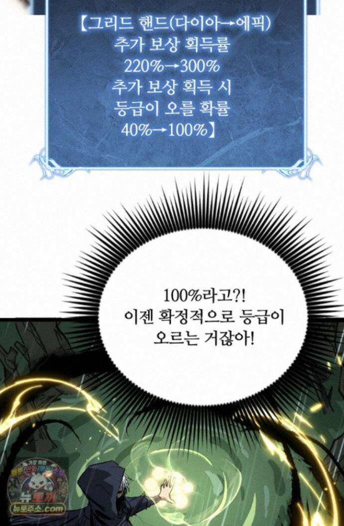 히든 직업 암살자로 회귀했습니다 009 56