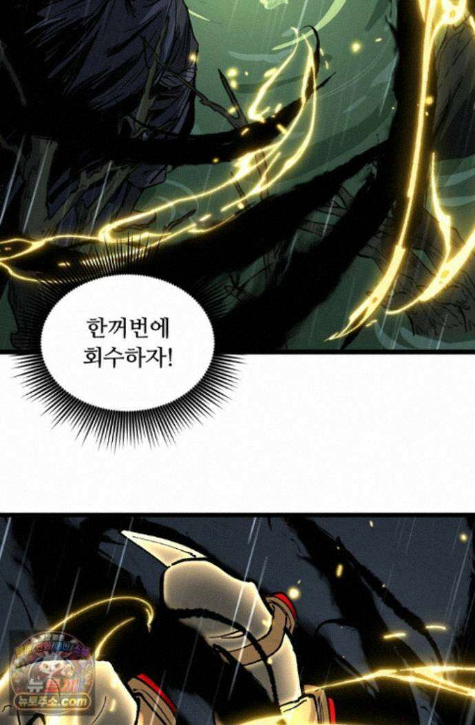 히든 직업 암살자로 회귀했습니다 009 57