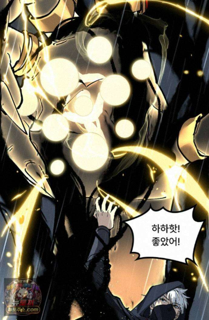 히든 직업 암살자로 회귀했습니다 009 58