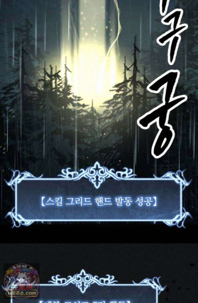 히든 직업 암살자로 회귀했습니다 009 60