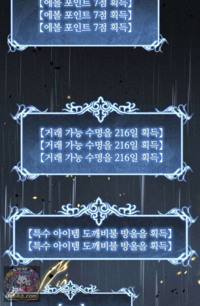 히든 직업 암살자로 회귀했습니다 009 61