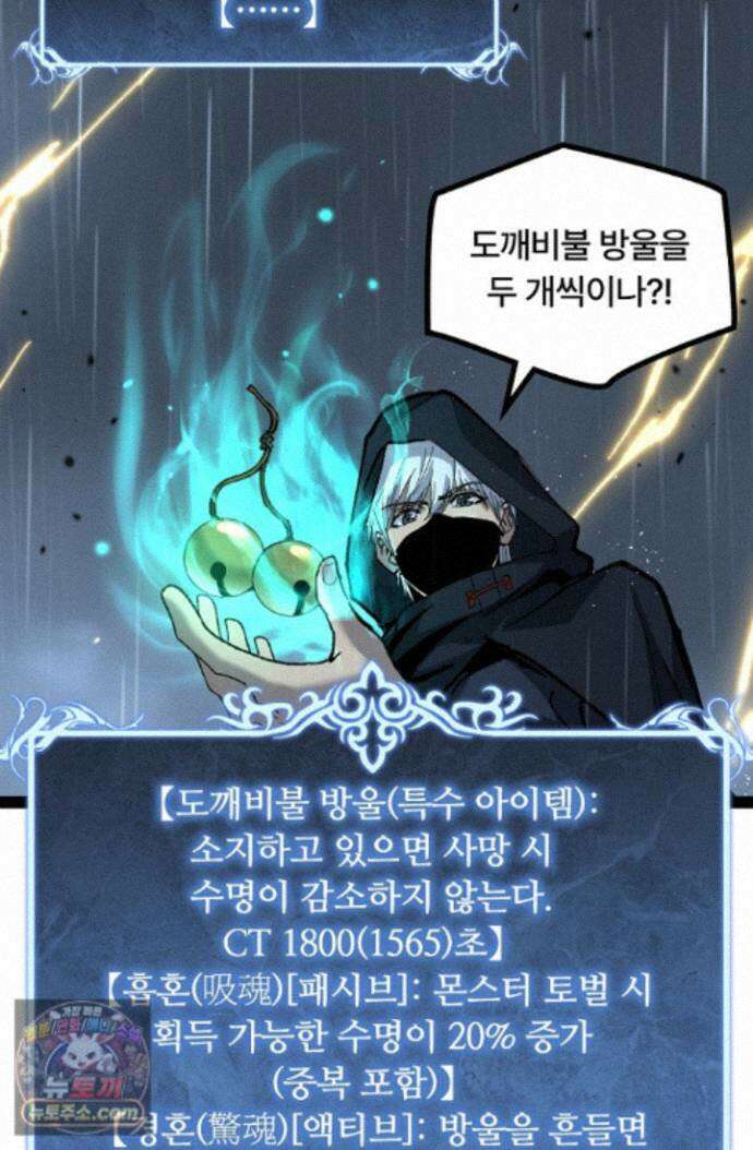 히든 직업 암살자로 회귀했습니다 009 62