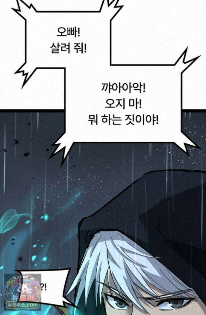 히든 직업 암살자로 회귀했습니다 009 64