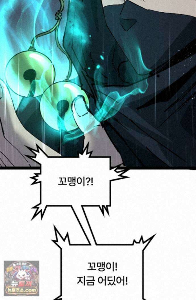 히든 직업 암살자로 회귀했습니다 009 65