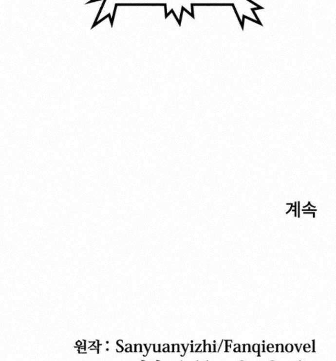 히든 직업 암살자로 회귀했습니다 009 66