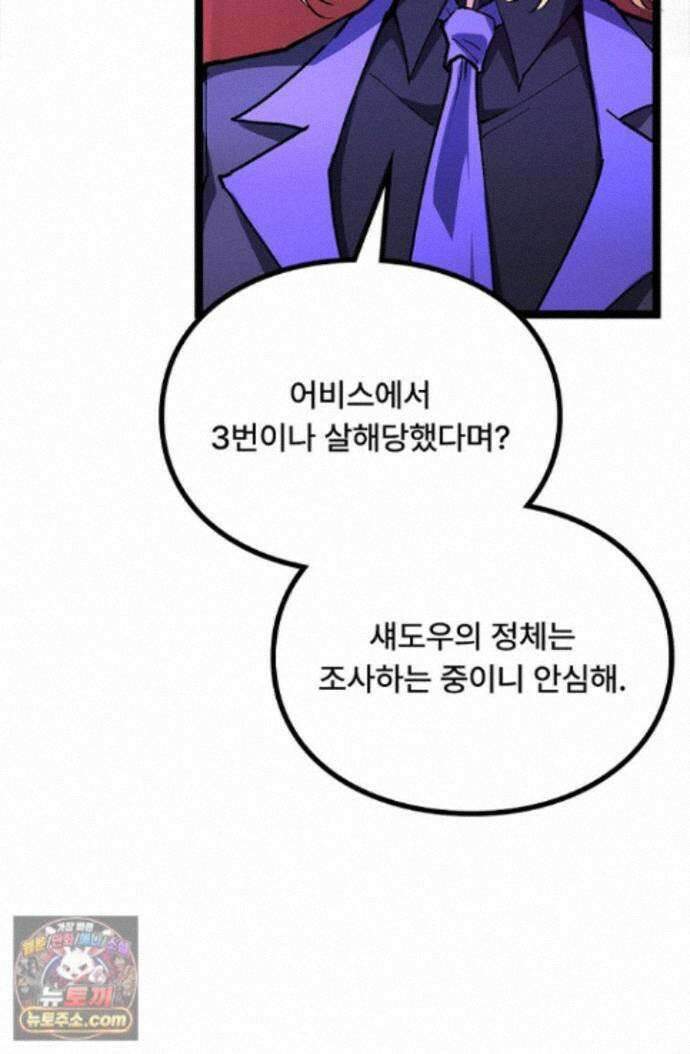 히든 직업 암살자로 회귀했습니다 019 7