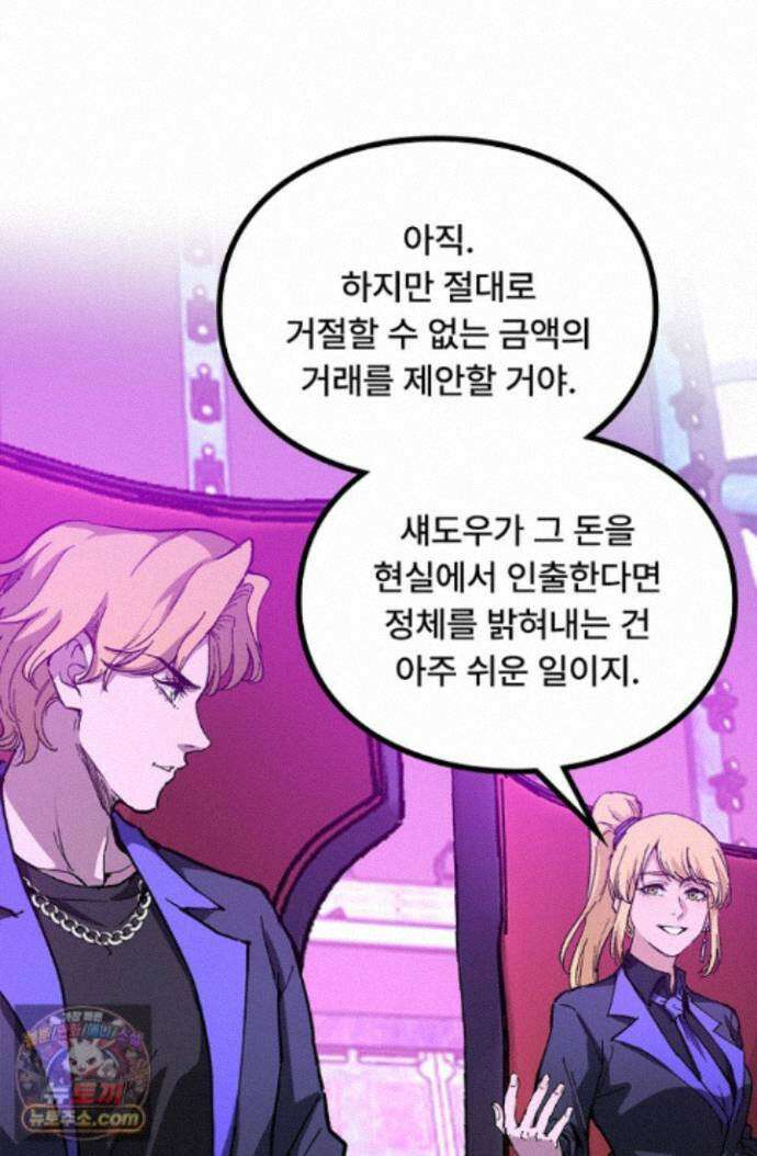 히든 직업 암살자로 회귀했습니다 019 9