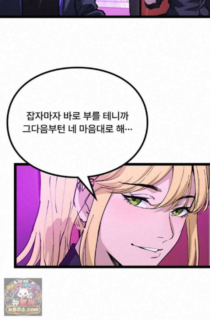 히든 직업 암살자로 회귀했습니다 019 10
