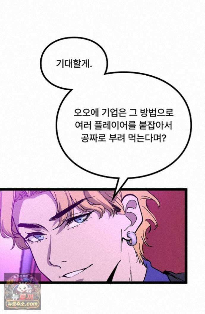 히든 직업 암살자로 회귀했습니다 019 11