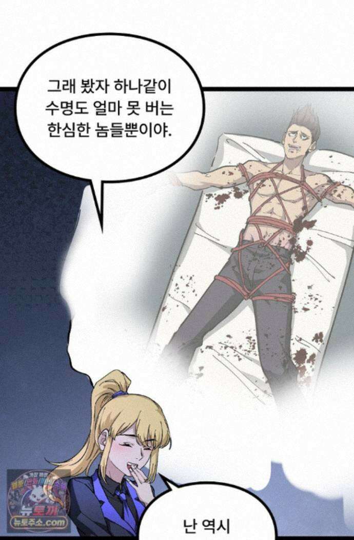 히든 직업 암살자로 회귀했습니다 019 12