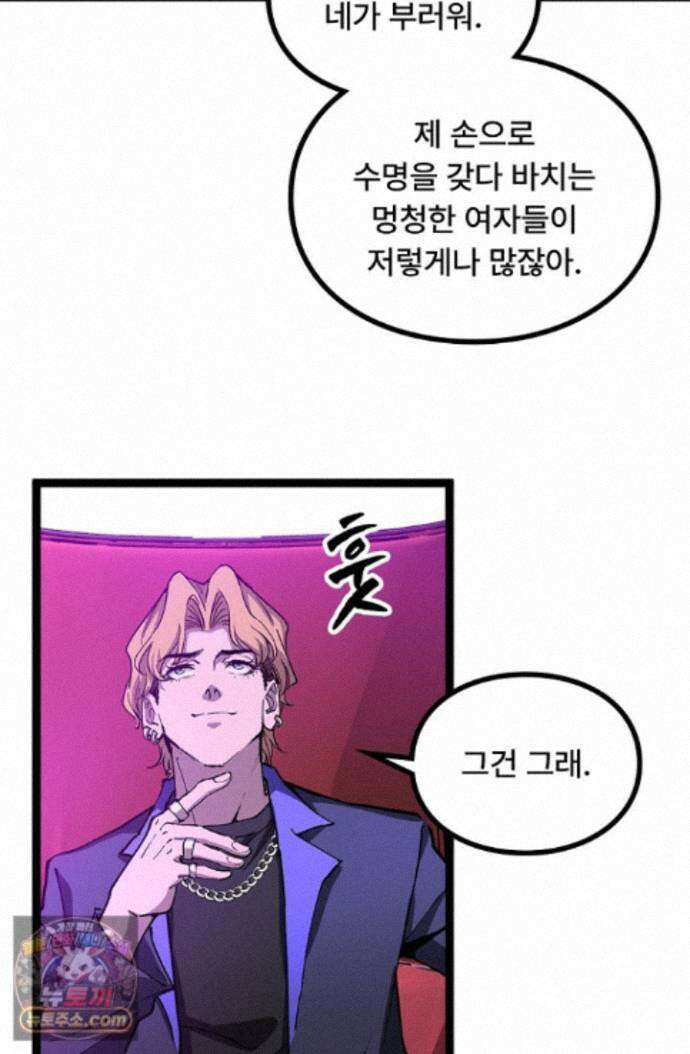 히든 직업 암살자로 회귀했습니다 019 13