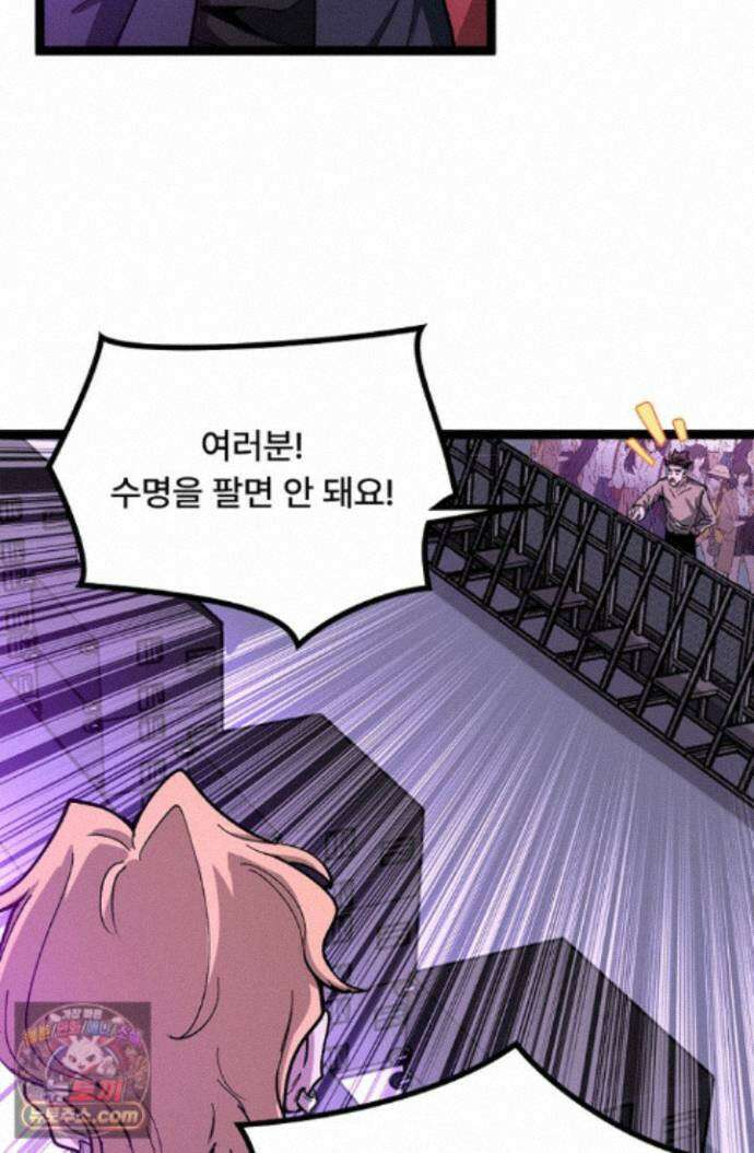 히든 직업 암살자로 회귀했습니다 019 14