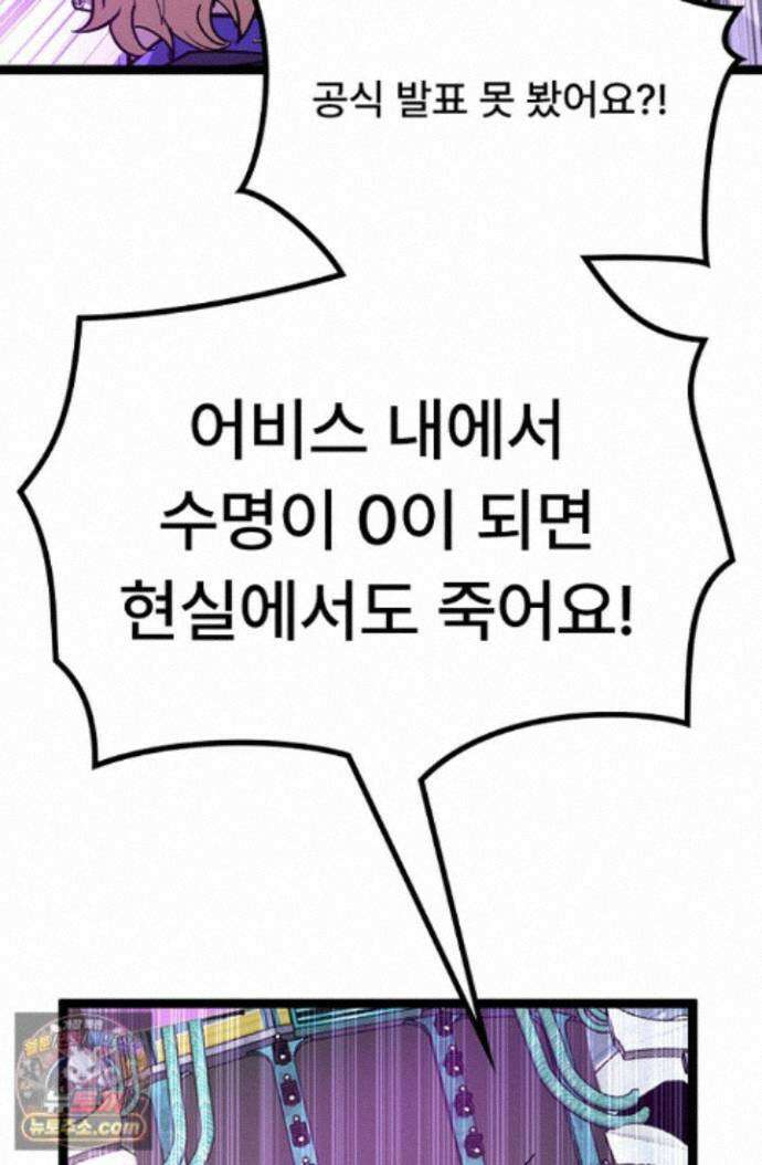 히든 직업 암살자로 회귀했습니다 019 15