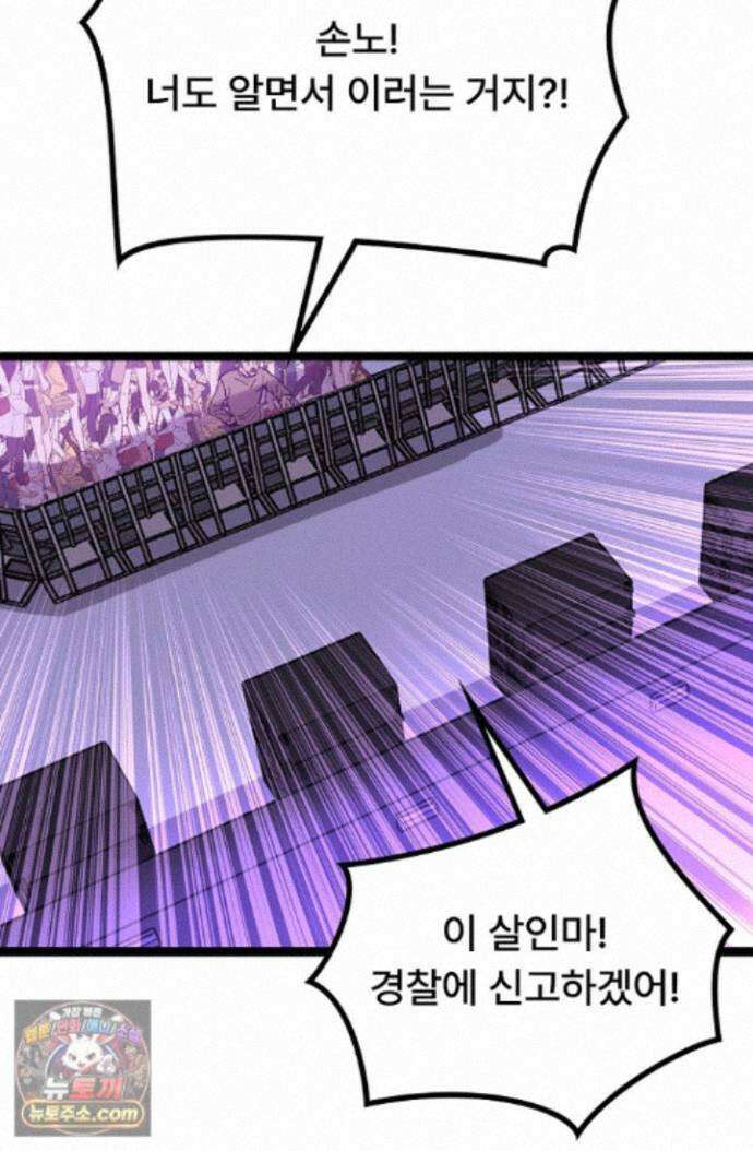 히든 직업 암살자로 회귀했습니다 019 17