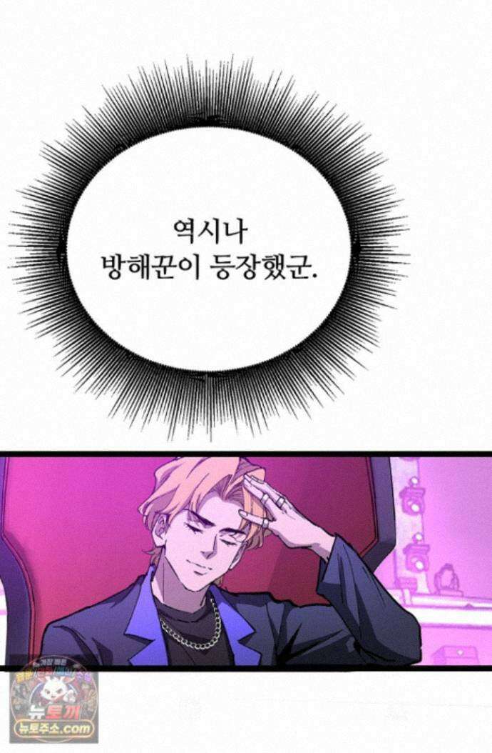히든 직업 암살자로 회귀했습니다 019 18